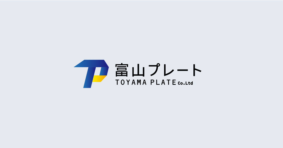 株式会社富山プレートのロゴ