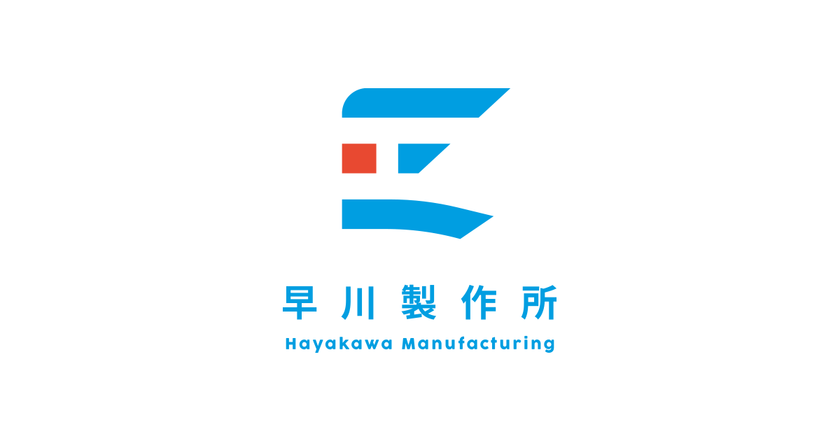 株式会社早川製作所のロゴ