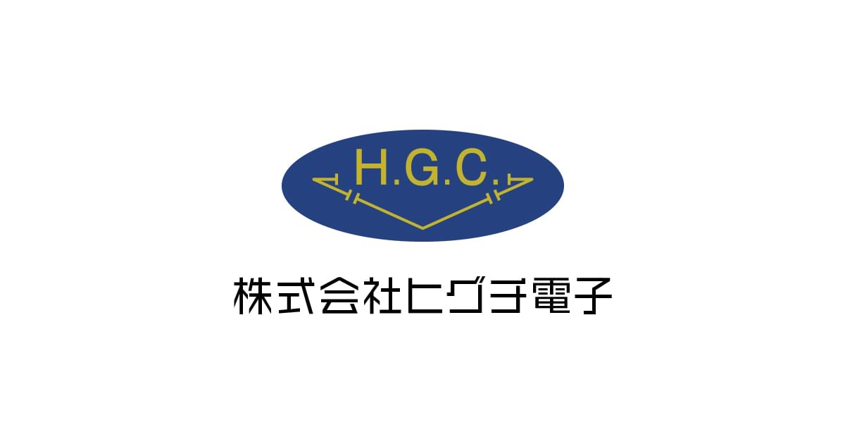 株式会社ヒグチ電子のロゴ