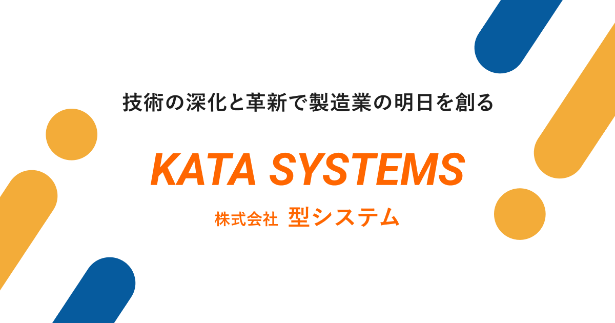 株式会社型システムのロゴ