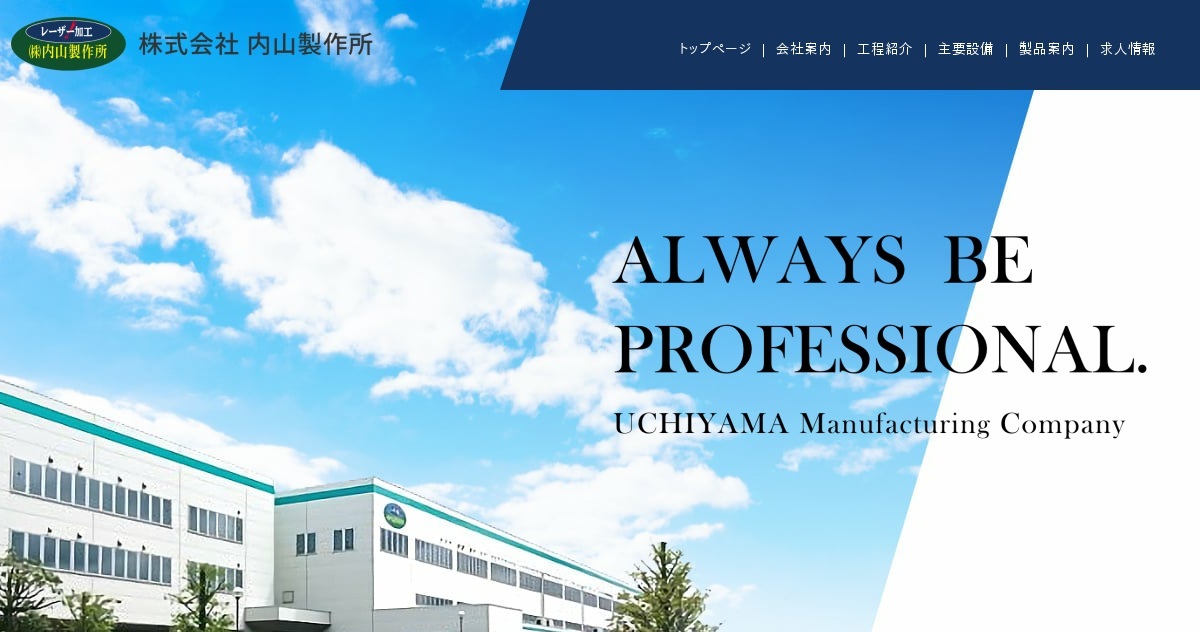 ＵＳテクノ株式会社のロゴ