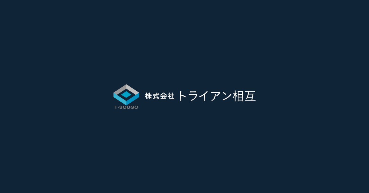 株式会社トライアン相互のロゴ