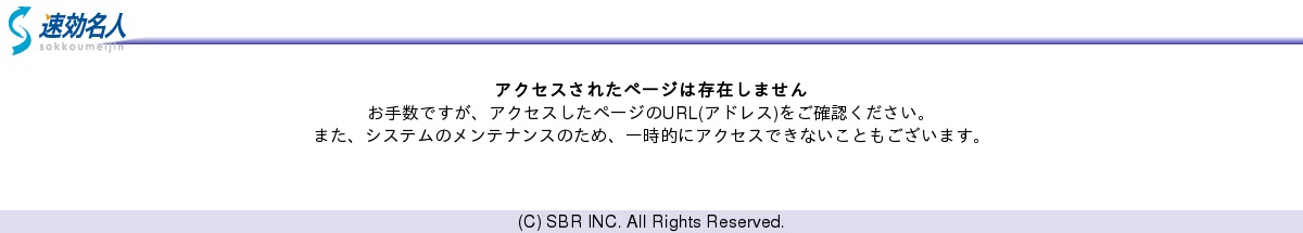 有限会社巴山工業のロゴ