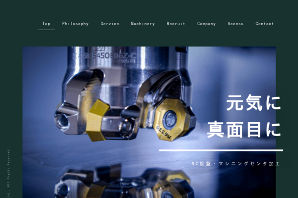 有限会社いずみ製作所のロゴ