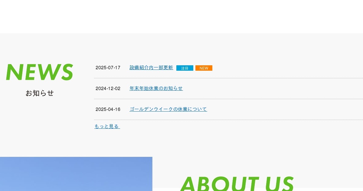 株式会社オオタのロゴ