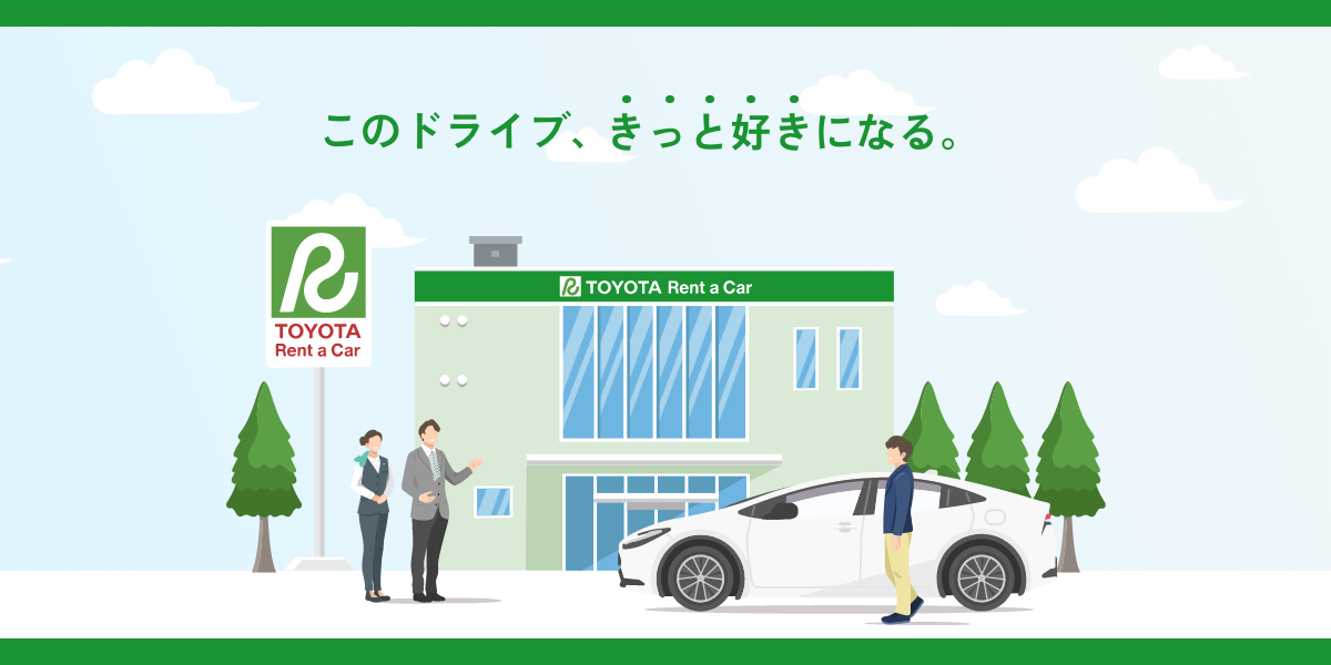 株式会社トヨタレンタリース西四国のロゴ