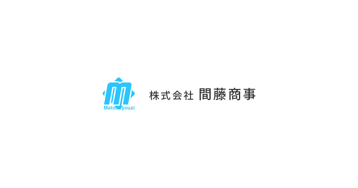 株式会社間藤商事のロゴ