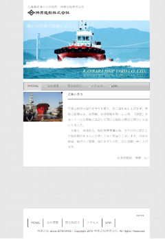 神原造船株式会社のロゴ