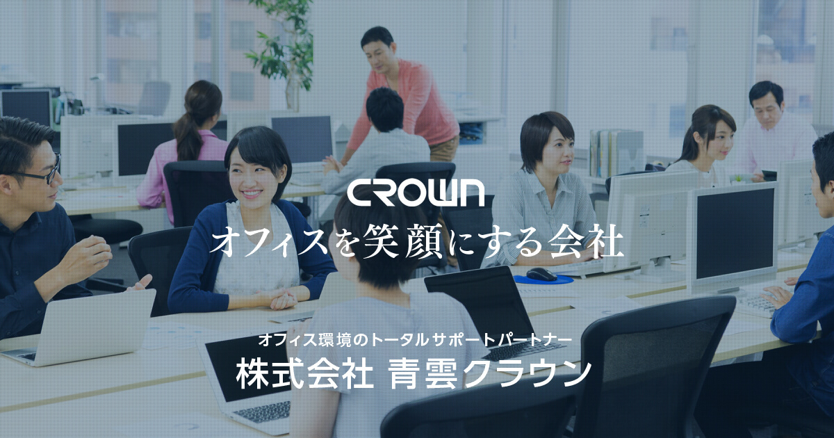 株式会社青雲クラウンのロゴ