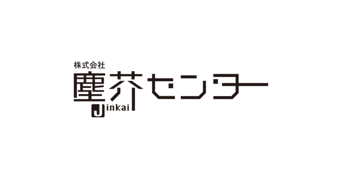 株式会社塵芥センターのロゴ