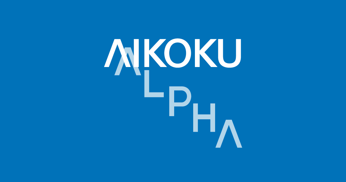 アイコクアルファ株式会社のロゴ