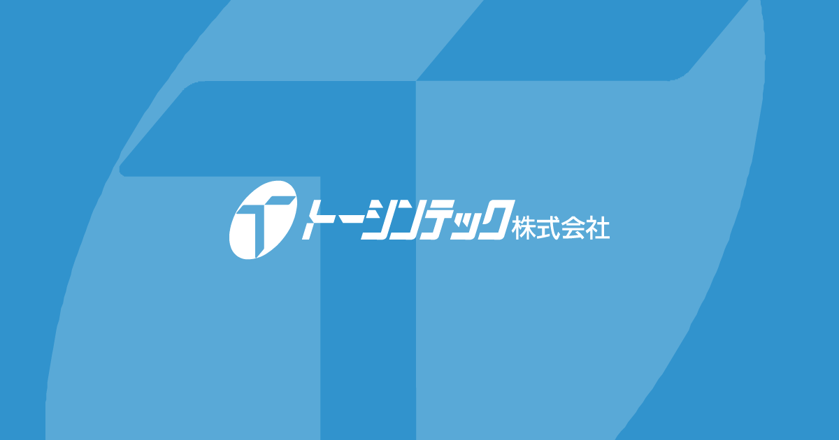 トーシンテック株式会社のロゴ