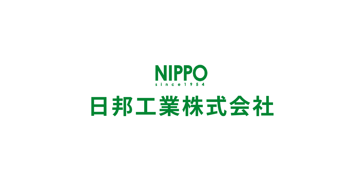 日邦工業株式会社のロゴ