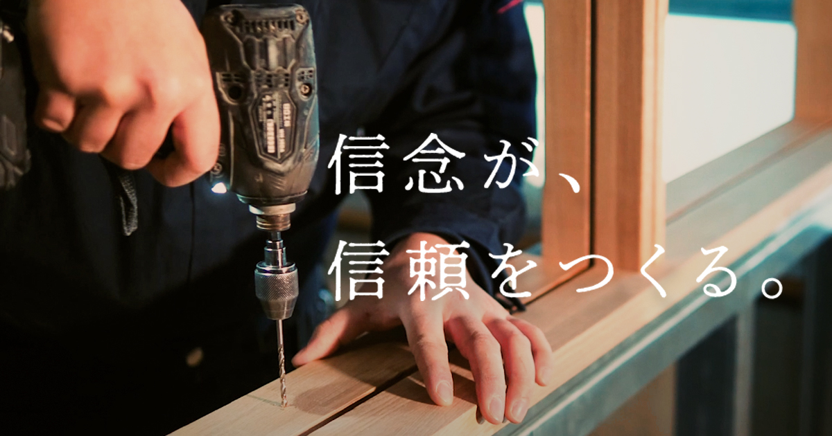 大和原工事株式会社のロゴ
