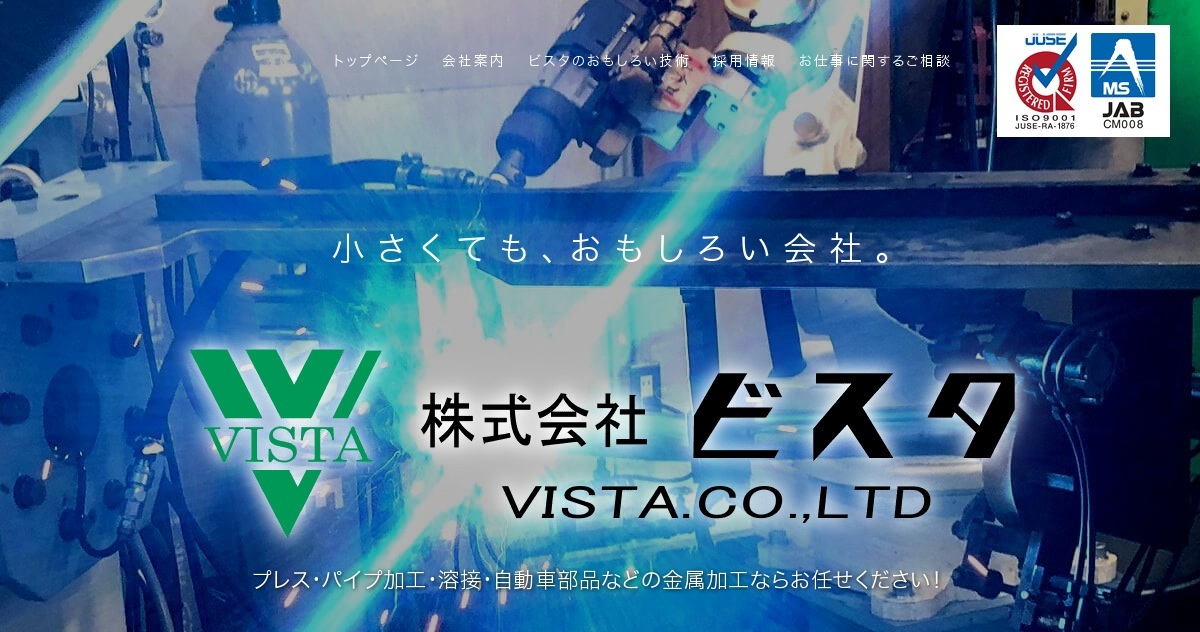 株式会社ビスタのロゴ