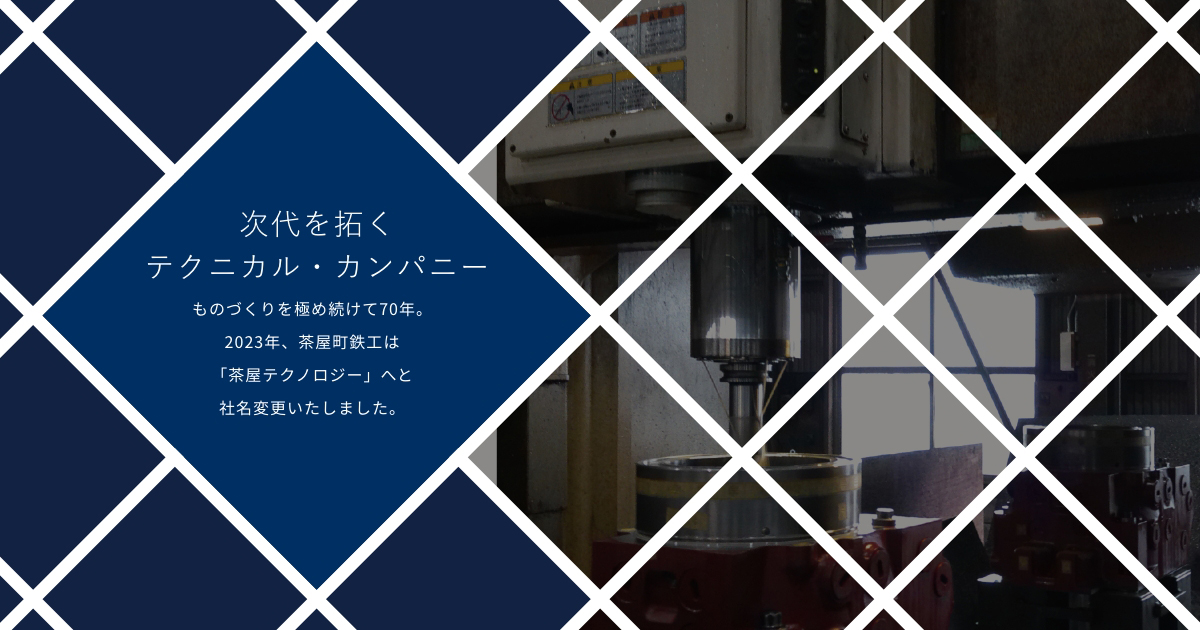 茶屋テクノロジー株式会社のロゴ
