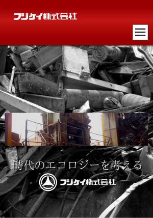 フジケイ株式会社のロゴ