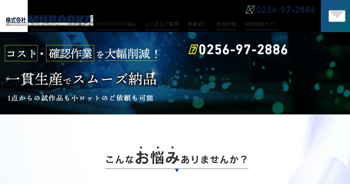 株式会社MUROOKAのロゴ