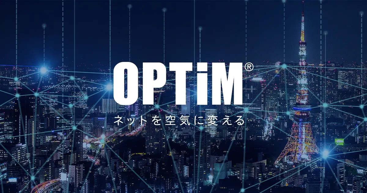 株式会社オプティムのロゴ