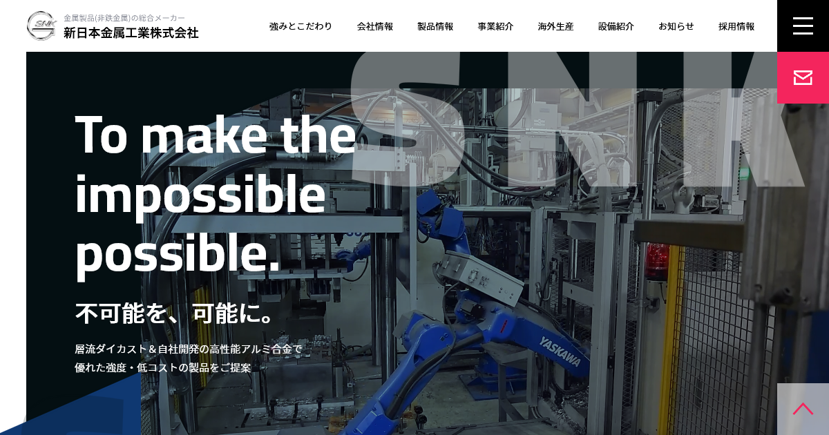 株式会社SNKホールディングスのロゴ