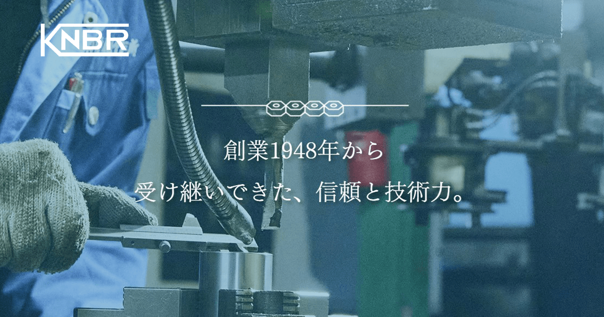 株式会社神原製作所のロゴ
