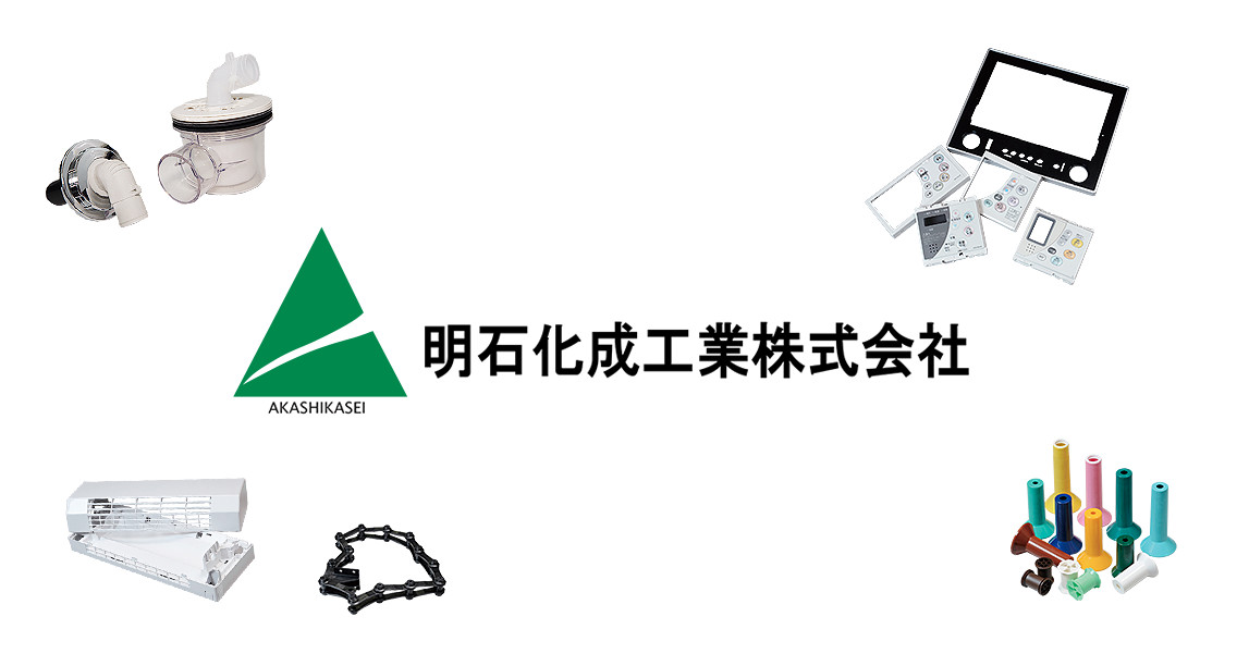 明石化成工業株式会社のロゴ