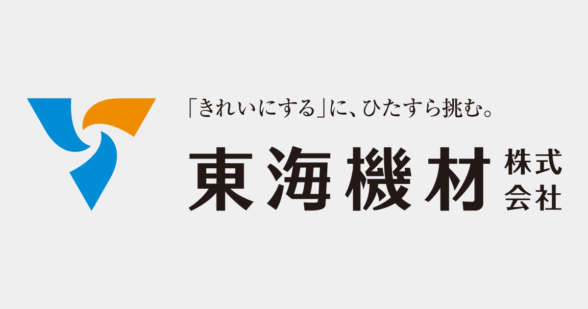 東海機材株式会社のロゴ