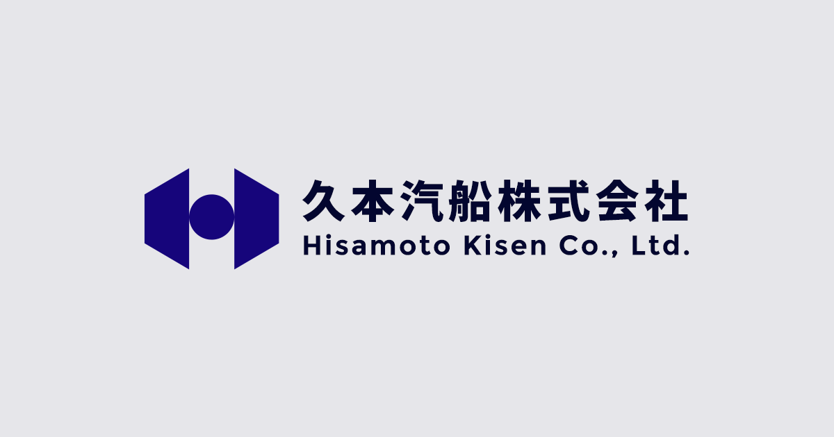 久本汽船株式会社のロゴ