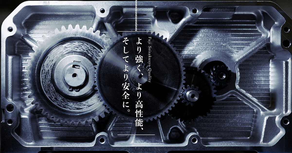 株式会社富士製作所のロゴ