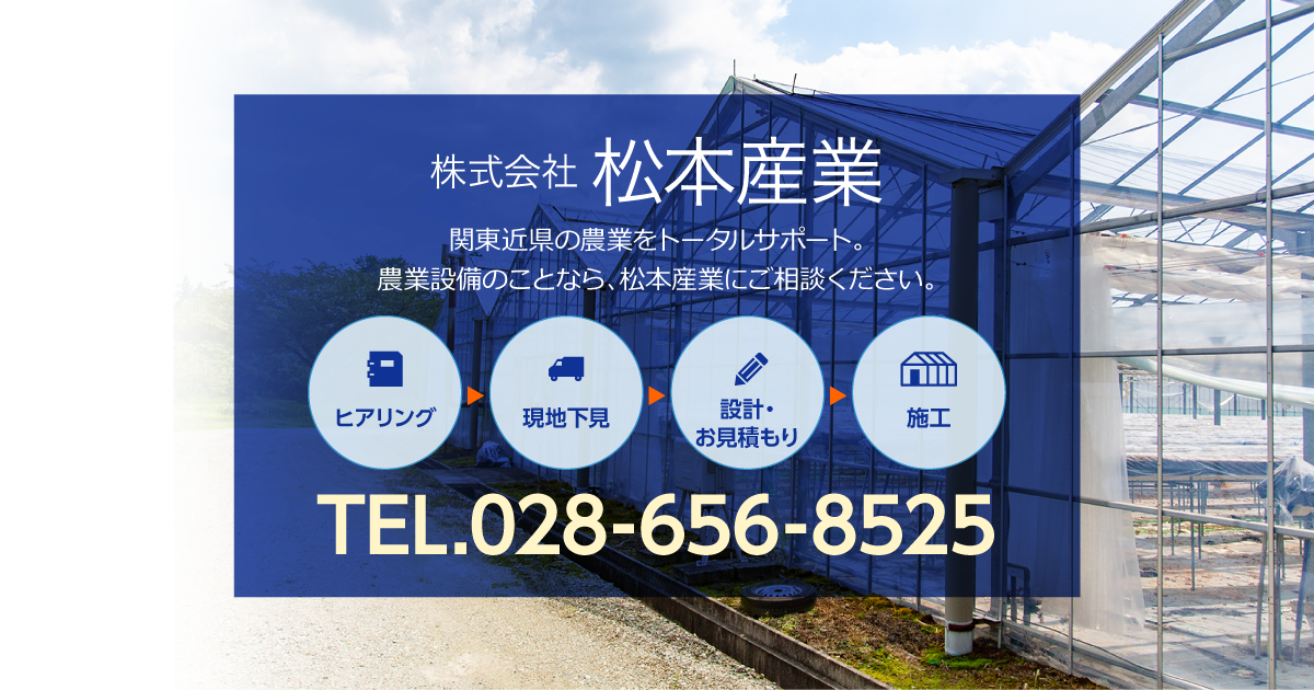 株式会社松本産業のロゴ