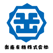 岳南有機株式会社のアイコン