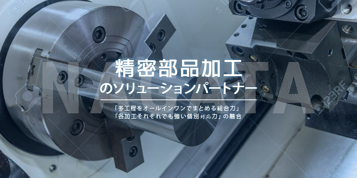 株式会社ナガタ工業のロゴ