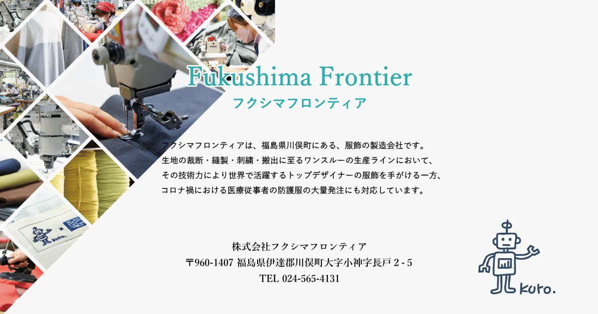 株式会社フクシマフロンティアのロゴ