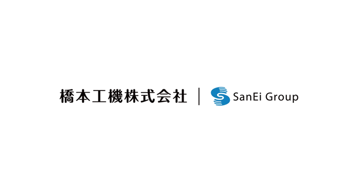 橋本工機株式会社のロゴ