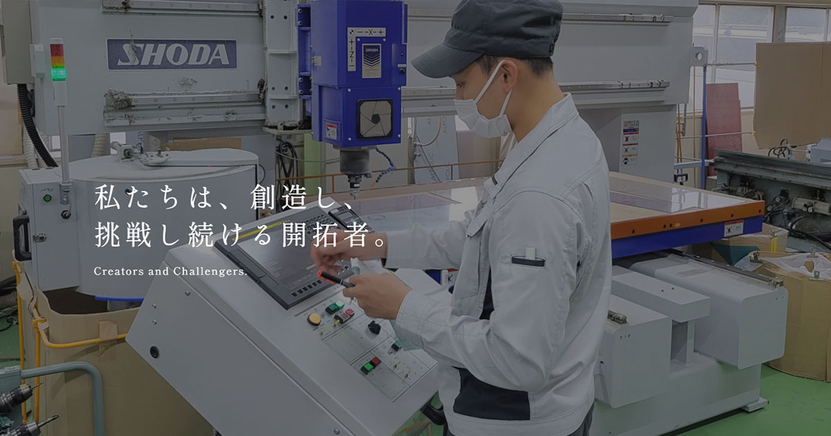 正栄工業株式会社のロゴ