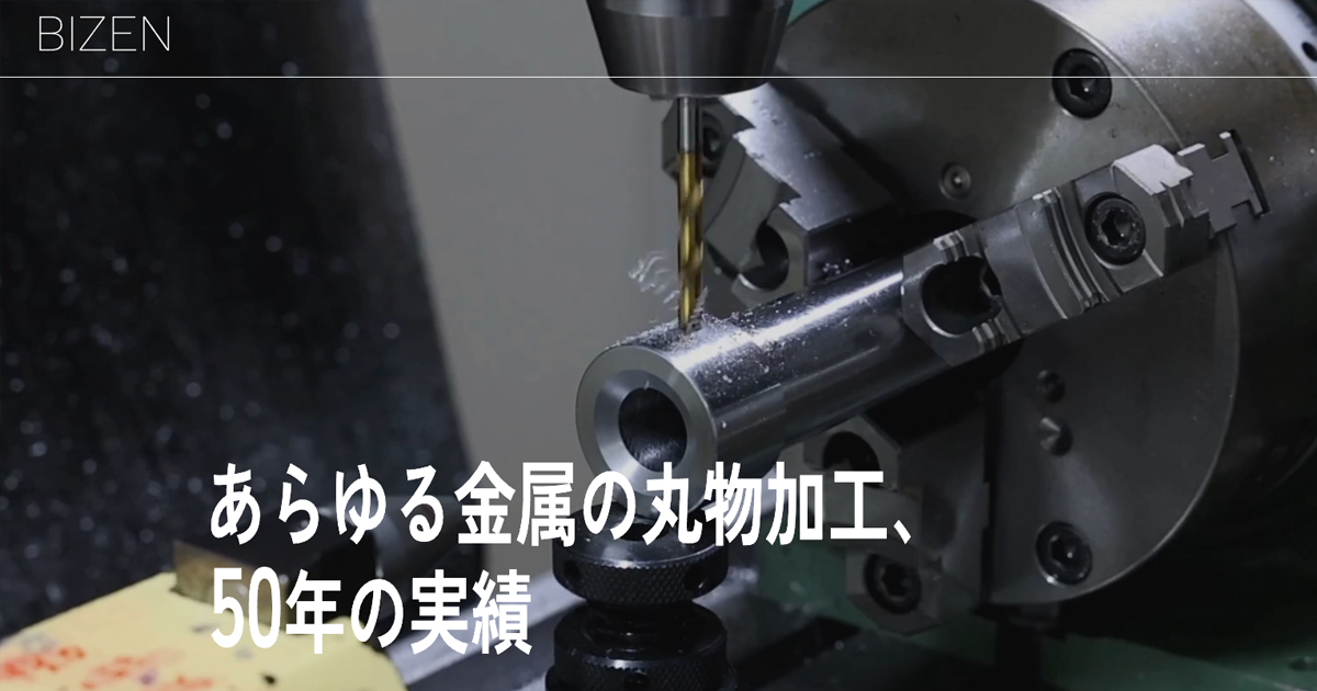 株式会社ビゼンのロゴ