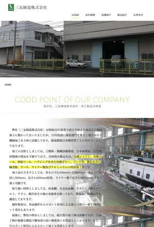 三友鋳造株式会社のロゴ