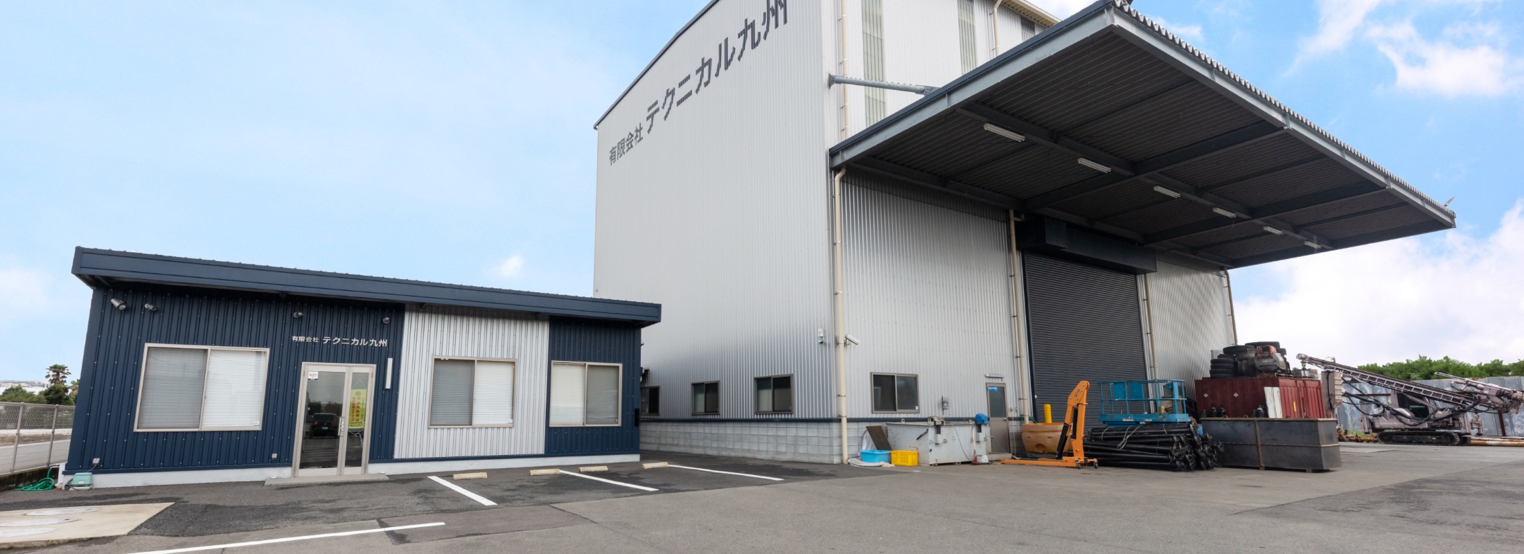有限会社テクニカル九州のロゴ