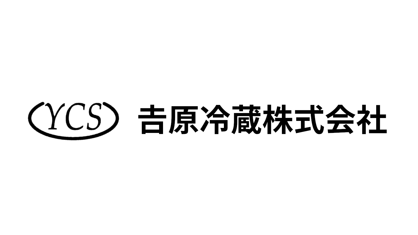 吉原冷蔵株式会社のロゴ