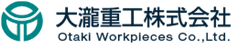 大瀧重工株式会社のロゴ