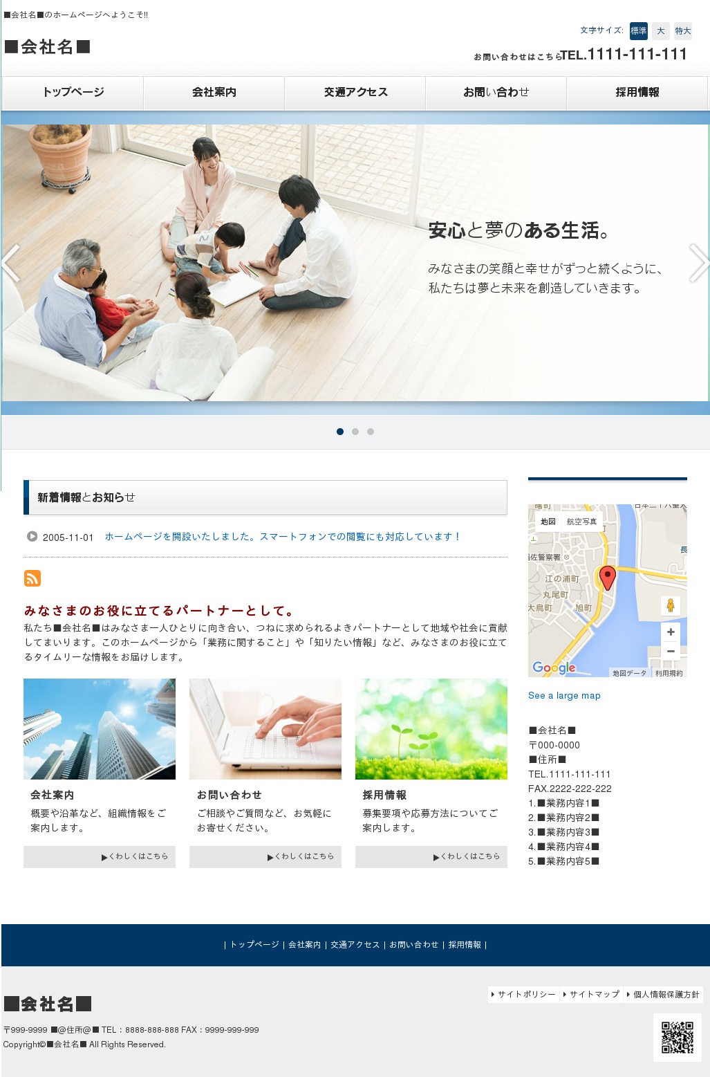 東亜技研工業株式会社のロゴ