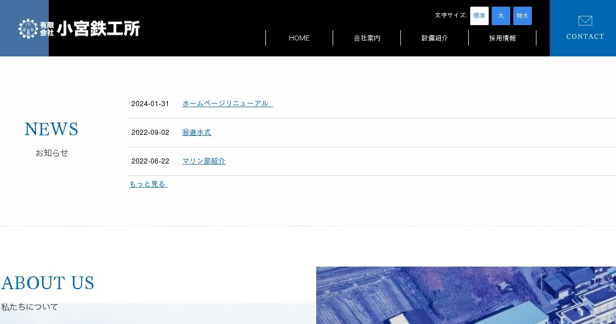 有限会社小宮鉄工所のロゴ
