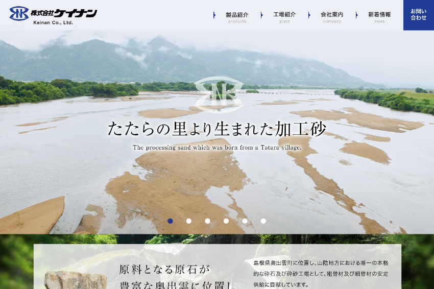 株式会社ケイナンのロゴ
