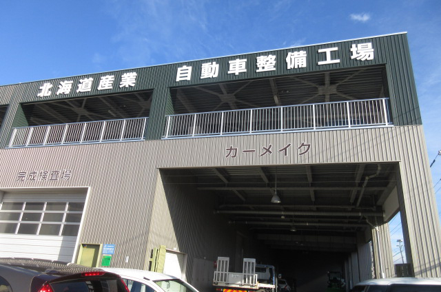 北海道産業株式会社のロゴ