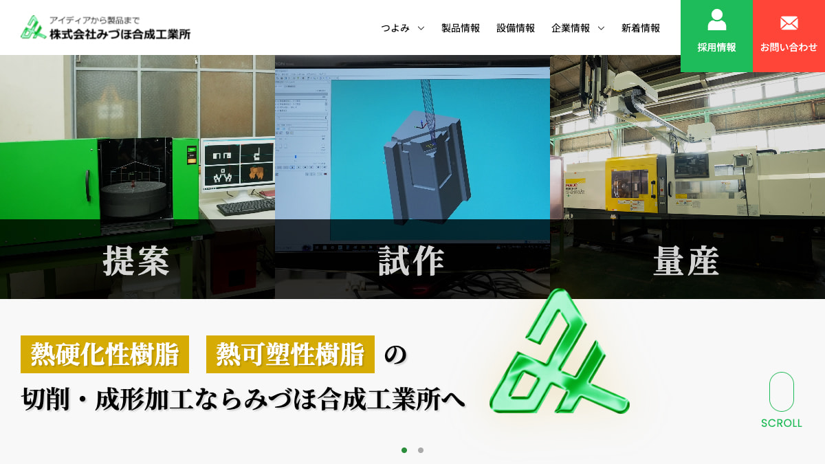 株式会社みづほ合成工業所のロゴ