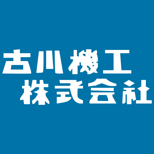 古川機工株式会社のアイコン