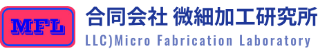 合同会社微細加工研究所のロゴ
