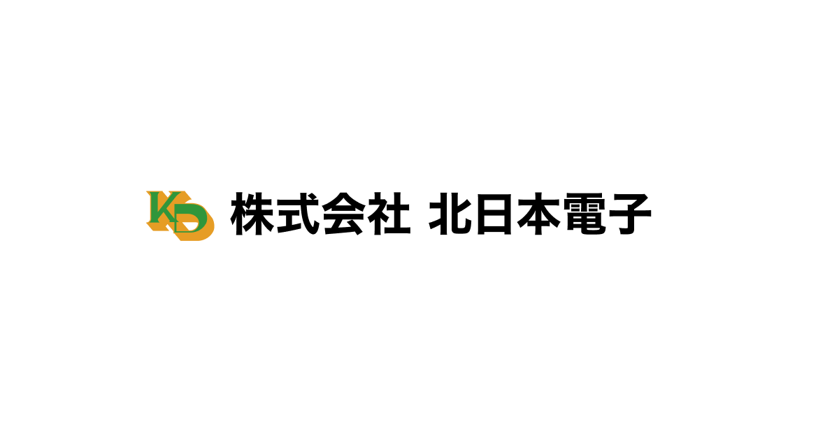 株式会社北日本電子のロゴ