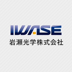岩瀬光学株式会社のロゴ