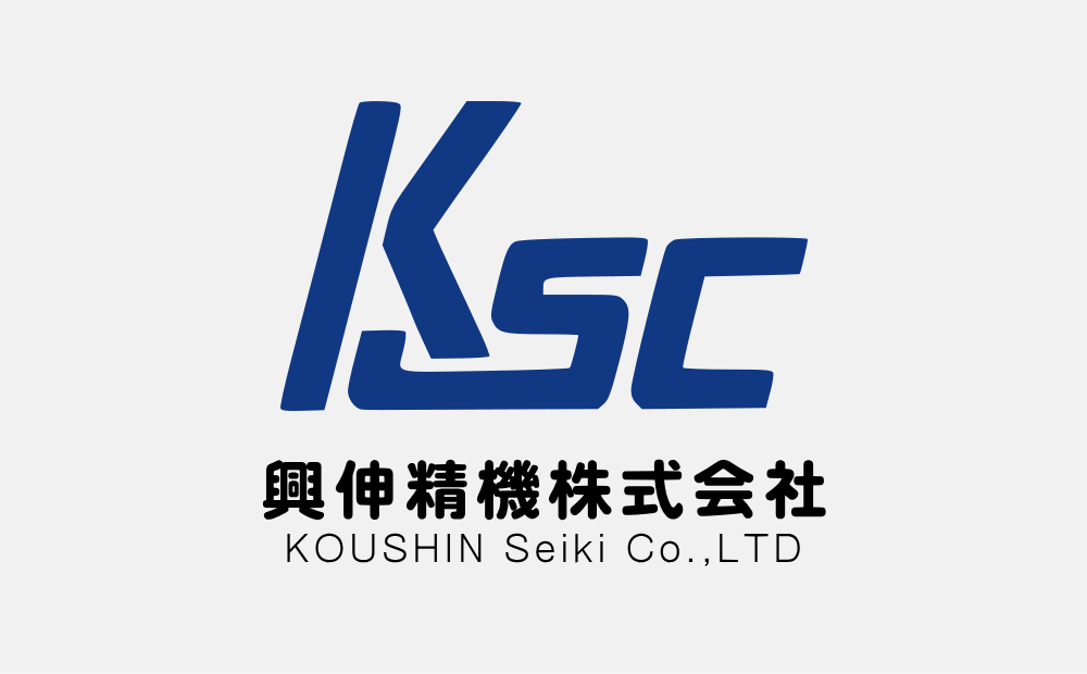 興伸精機株式会社のロゴ